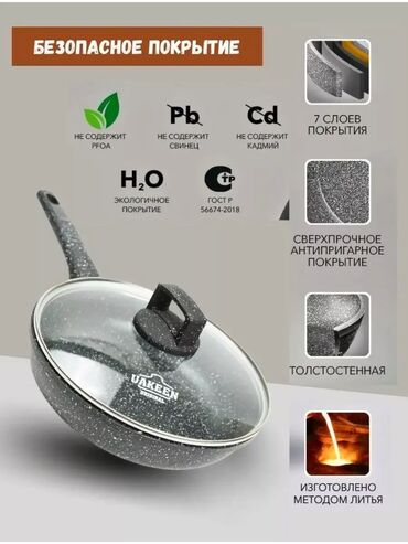 Духовки: Сковородки антипригарные премиум качества. От немецкого бренда uakeen