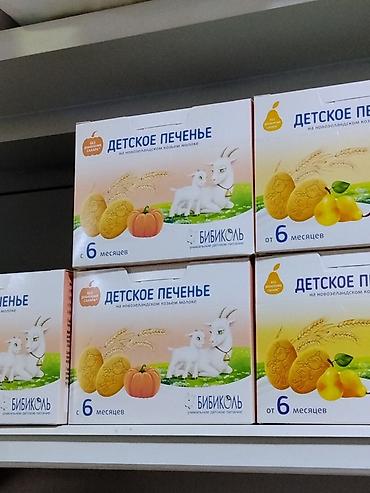 бибико: Детское печенье Бибиколь на новозеландском козьем молоке — 1