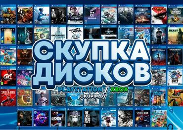 top xbox 360 games: Предлагаем выкуп дисков для игровых приставок PlayStation и Xbox. Если
