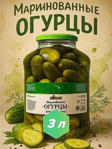 Другие услуги: Продукция СОНУН по оптовым ценам — 2