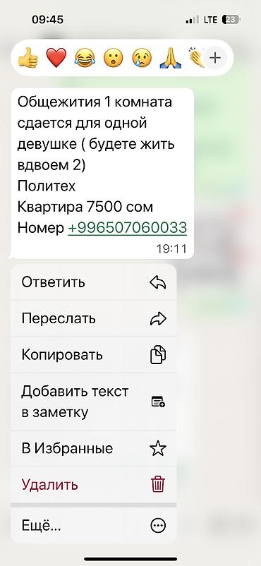 7500: Общежития 1 комната сдается для одной девушке ( будете жить вдвоем 2) — 1
