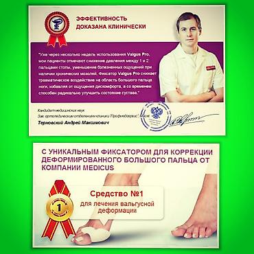 Вальгус шиналары: Корректоры для большого пальца ноги от вальгусной деформации(косточки — 5
