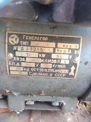 солнечный панел: Бензогенератор стационарный, советского образца Описание: - — 6