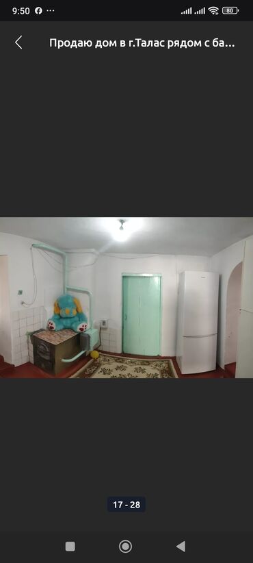 Продажа домов: Дом, 100 м², 4 комнаты, Собственник — 17