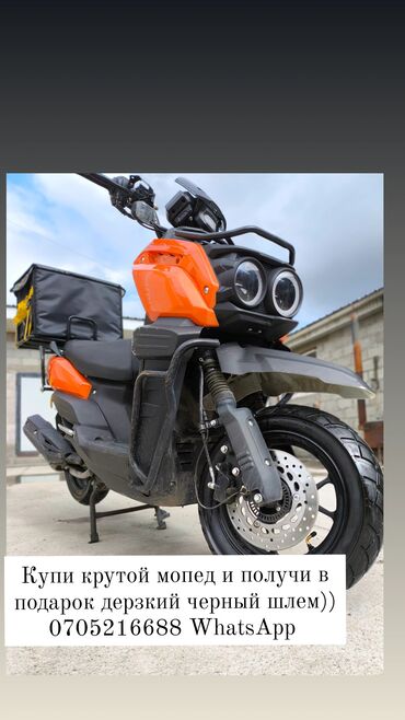 мотоцикл мотор: Продаю или меняю на машину с моей доплатой,скутер танк, объем 150