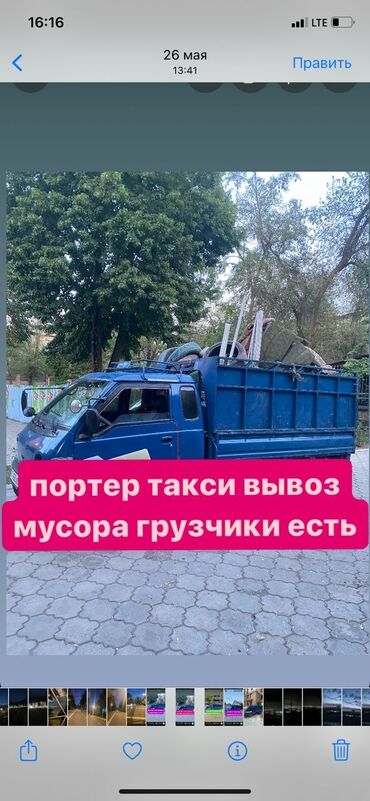 аренда или под выкуп авто: Вывоз строй мусора, По городу, с грузчиком