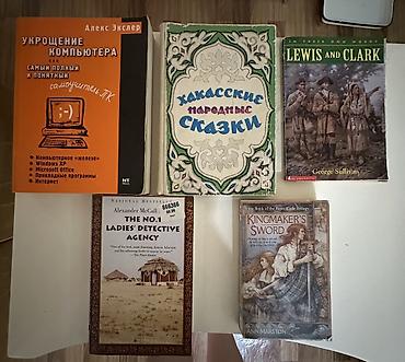 Детские книги: Энциклопедии - 300 сом Справочники -150 сом Литература на английском — 5