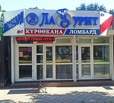 2 gr: Ломбард | Кредит, Займ — 3