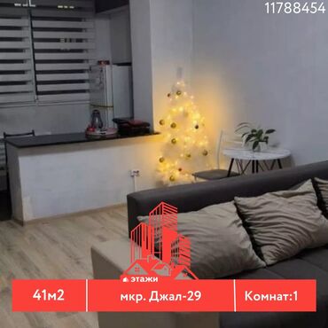 квартира мкр жал: 1 бөлмө, 41 кв. м, 3 кабат