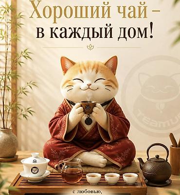 девичий виноград: Улун чай в шариках Габа Пуэр (ти-гваньинь/гао-шань стиль) - — 5