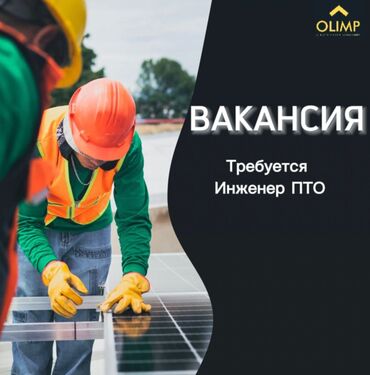 Продажа квартир: Требуется Инженер-проектировщик, Оплата Ежемесячно, 3-5 лет опыта