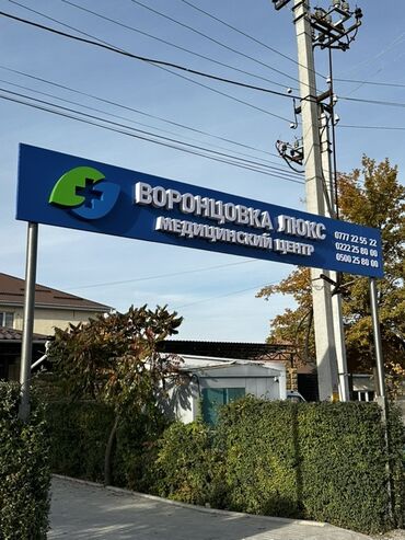 Изготовление рекламных конструкций: Эффектные вывески обеспечивают отличную видимость в любое время суток — 10