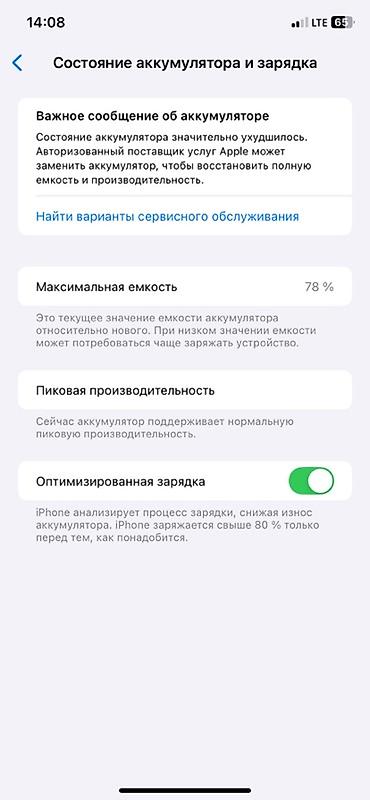 ihone xr: IPhone Xr, Б/у, 64 ГБ, Красный, 78 % — 7