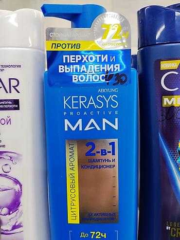 Шампунь и кондиционер 2-в-1 Kerasys Proactive Man против перхоти и