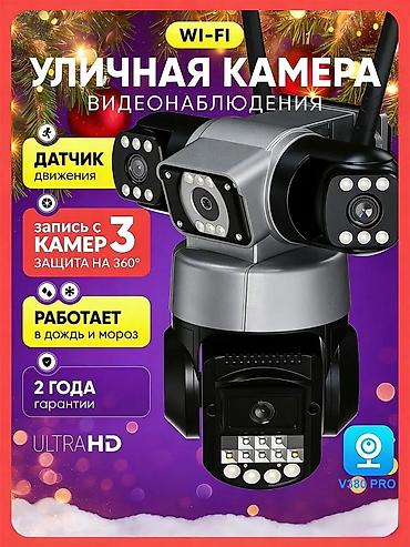 Видеонаблюдение: Уличная Wi‑Fi камера видеонаблюдения V380 Pro (UltraHD) - Три камеры — 2