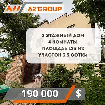 Продаю 2 этажный дом 4 комнаты Ленинский район ул. Садырбаева
