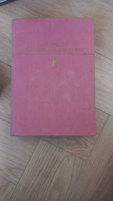 Художественная литература: Продаю книги — 24