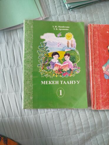 утеря документов: Отдам книгу даром ещё есть куртка зимняя состояние хорошее на 10-11