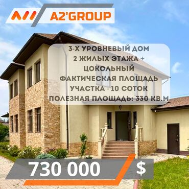 дом на иссык куле купить: Үй, 330 кв. м, 7 бөлмө, Кыймылсыз мүлк агенттиги, Евро оңдоо