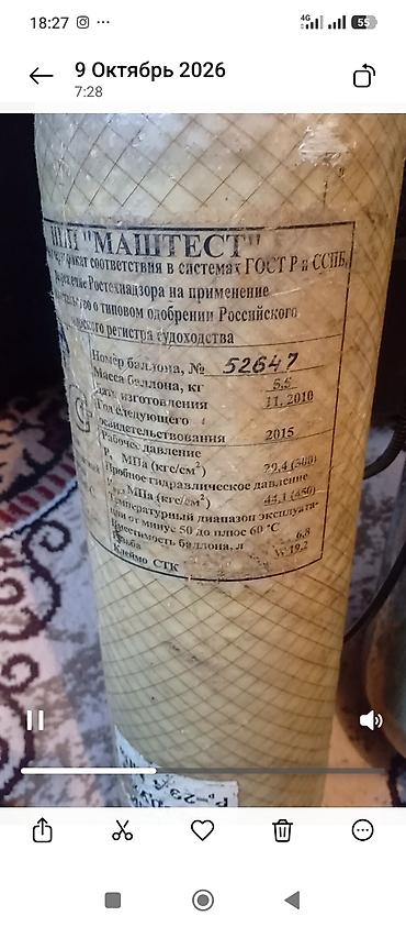 Үй жана бакча үчүн бардык: Композитные баллоны высокого давления для ПСП винтовок (2 шт.) 1) — 1