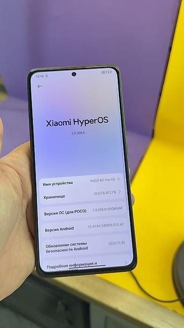 Poco: Poco M7 Pro 5G, Б/у, 512 ГБ, 2 SIM — 8