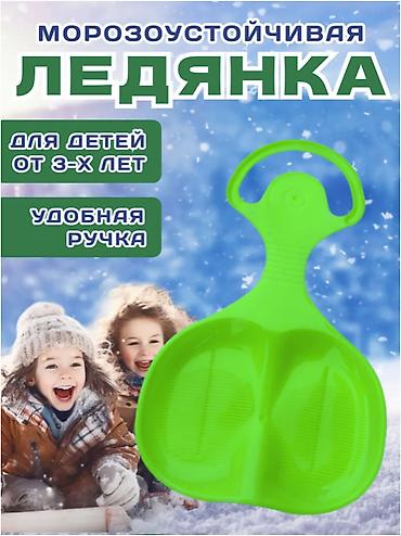 ❄️🛷 ЛЕДЯНКА ДЛЯ КАТАНИЯ С ГОРКИ — 37×55 СМ Компактная, прочная и