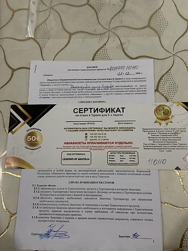 Сертификат на отдых в Турции для 2 человек - Сертификат от