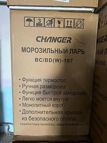 Морозильники: Морозильник, Новый, Бесплатная доставка, Платная доставка, Самовывоз — 16