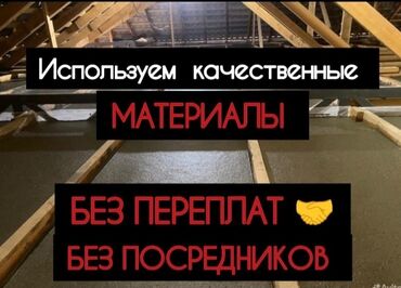 Утепление: Утепление полов, Утепление потолоков, Утепление крыши | Утепление дома, Утепление квартиры, Утепление склада Пенополиуретан, Пенополистирол 3-5 лет опыта — 8