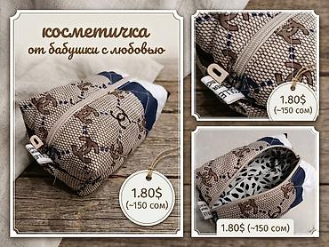 янтарные бусы бишкек: Косметичка «От бабушки с любовью» - Ручная работа: каждая сумочка — 10
