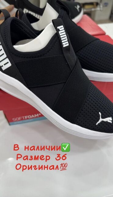 короны для девочек: Кроссовкалар, 36, Puma, Жаңы, түсү - Кара, Өзү алып кетүү