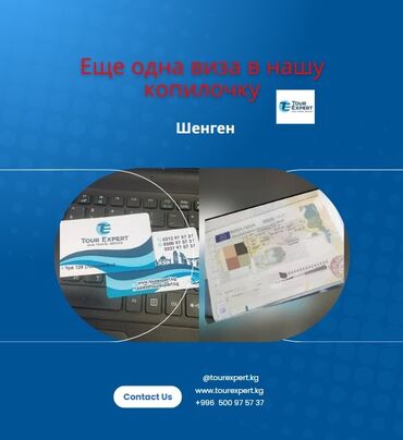 индивидуалки г новосибирск: Откройте Европу с легкостью! Получите туристическую Шенгенскую визу