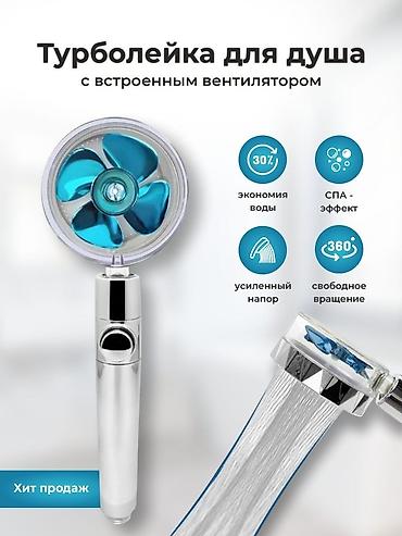 Другие товары для дома: Турболейка оригинал (не реплика) Турболейка синяя и серебро Акция — 4