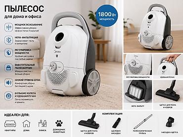 пылесос midea: Обычный пылесос Новый Midea Тип пылесборника: Контейнер — 1