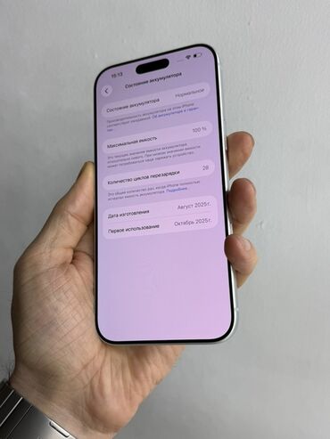 Apple iPhone: IPhone 17 Pro Max, 256 GB, Ağ — 2