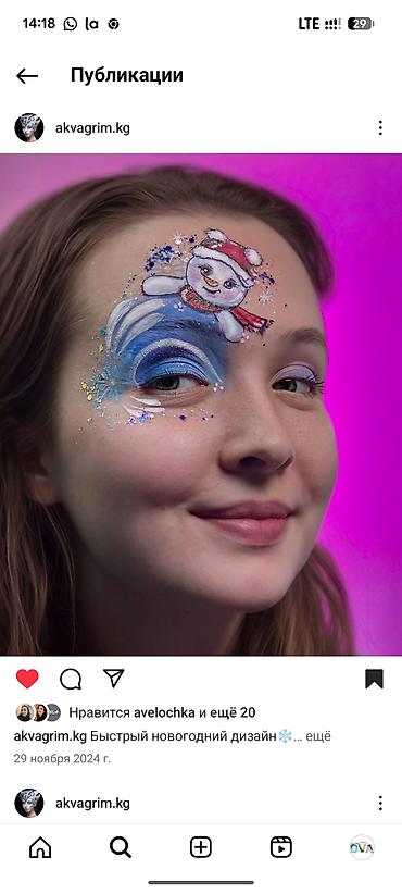 Организация мероприятий: Организация мероприятий | Аниматоры — 17