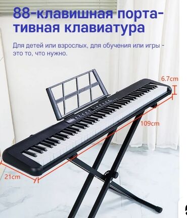Пианино, фортепиано: Продаю синтезатор пианино