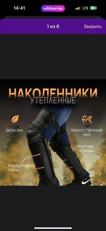 муравей мотоцикл цена бишкек: Утеплённые наколенники в прохладное время самое лучшее решение 🔥🔥🔥