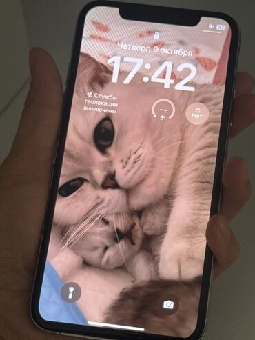 пока х4: IPhone Xs