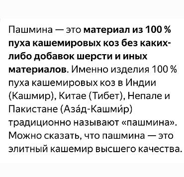 фабричный: Шарф, Б/у, Женские, цвет - Коричневый — 2
