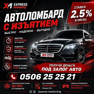 кут ипотека: Автоломбард | Займ | Без поручителей — 1