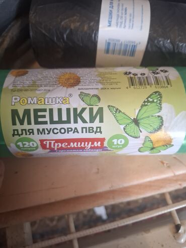 Пакеты: Полиэтиленовый Пакет