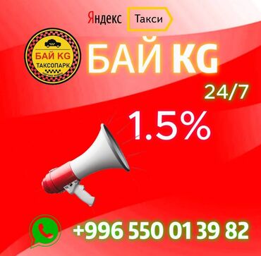 Водители такси: Требуется Водитель такси - С личным транспортом, Старше 23 лет