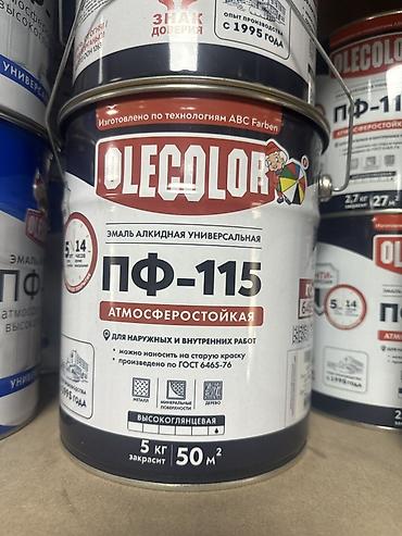 Эмаль алкидная универсальная OLECOLOR ПФ-115, атмосферостойкая