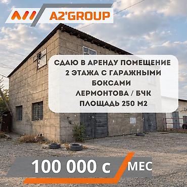 car parking: Сдаю Помещение целиком под 4 и более бокс(а), 250 м², Смотровая яма — 1