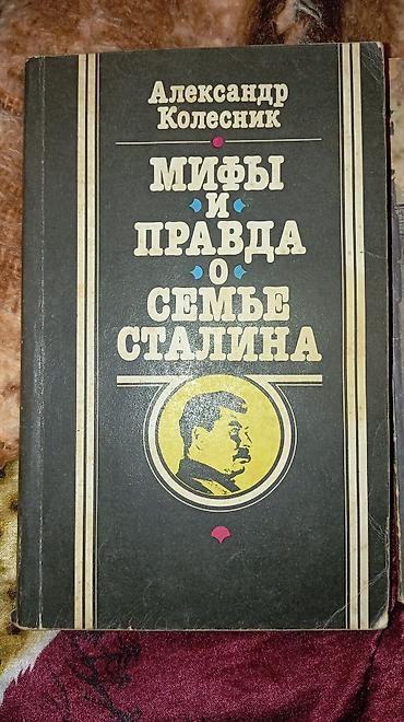 Digər: Rus dilində müxtəlif bədii və publisistik kitablar dəsti. Komplektdə — 1