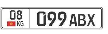 Другие Автомобили: Продаю гос. Номер с сертификатом 
08KG099ABX