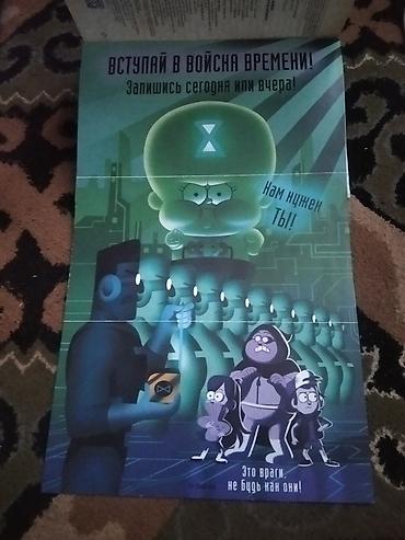 gravity: Книга: Диппер и Мэйбл. Сокровища Пиратов Времени (Disney, Гравити — 3