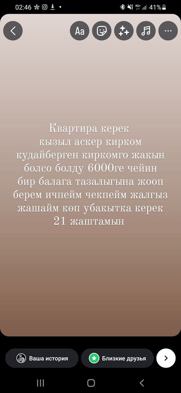 бишкек квартира за месяц: 1 комната, Собственник, Без подселения