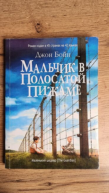 Детские книги: Набор детских книг (английский и русский языки) Состав: - Серия “An — 50